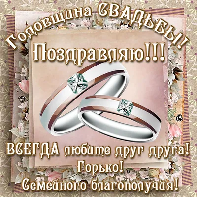 48 лет, годовщина свадьбы: поздравления, картинки - аметистовая свадьба (12  фото) 🔥 Прикольные картинки и юмор