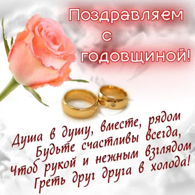 Поздравления с бархатной свадьбой (50 картинок) ⚡ Фаник.ру