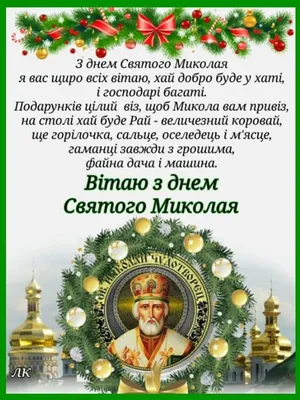 День Святого Миколая – ГІІМ ДВНЗ \"ДДПУ\"
