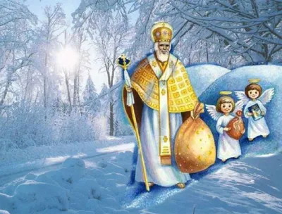 С Днем святого Николая - поздравления короткие, смешные, картинки, видео -  Главред