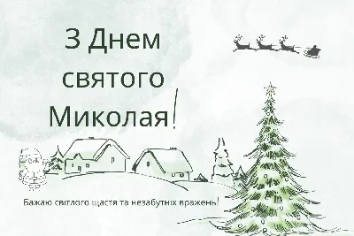 19 декабря - Никола Зимний (Лариса Кошмина) - YouTube