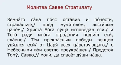 18 декабря – Савва Освященный. Саввин день. Саввин день - Гостевой. Савва  пришел и гостей привел. Народный календарь. | Утраченные традиции | Дзен