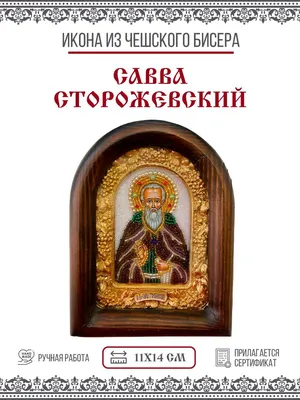 День Святого Саввы отметили в Сербии - Руски дом