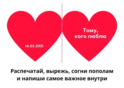 9 валентинок с правдивыми поздравлениями на «День всех влюблённых» | Пикабу