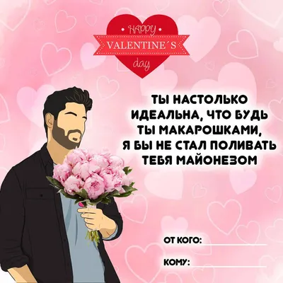 https://mine-chips.ru/kartinki-na-prazdniki-v-fevrale/s-dnem-svyatogo-valentina/muzhchine/den-svyatogo-valentina-muzhchine-5