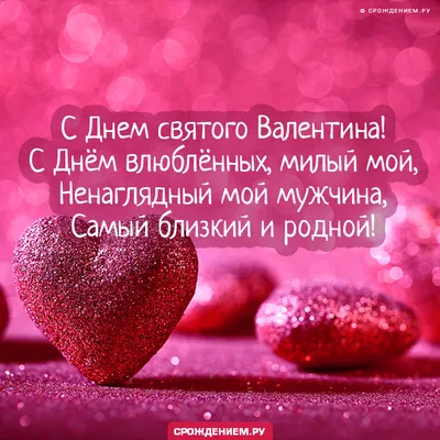 Идеи Валентайн показывают день Святого Валентина и парня Иллюстрация штока  - иллюстрации насчитывающей мысли, место: 130563849