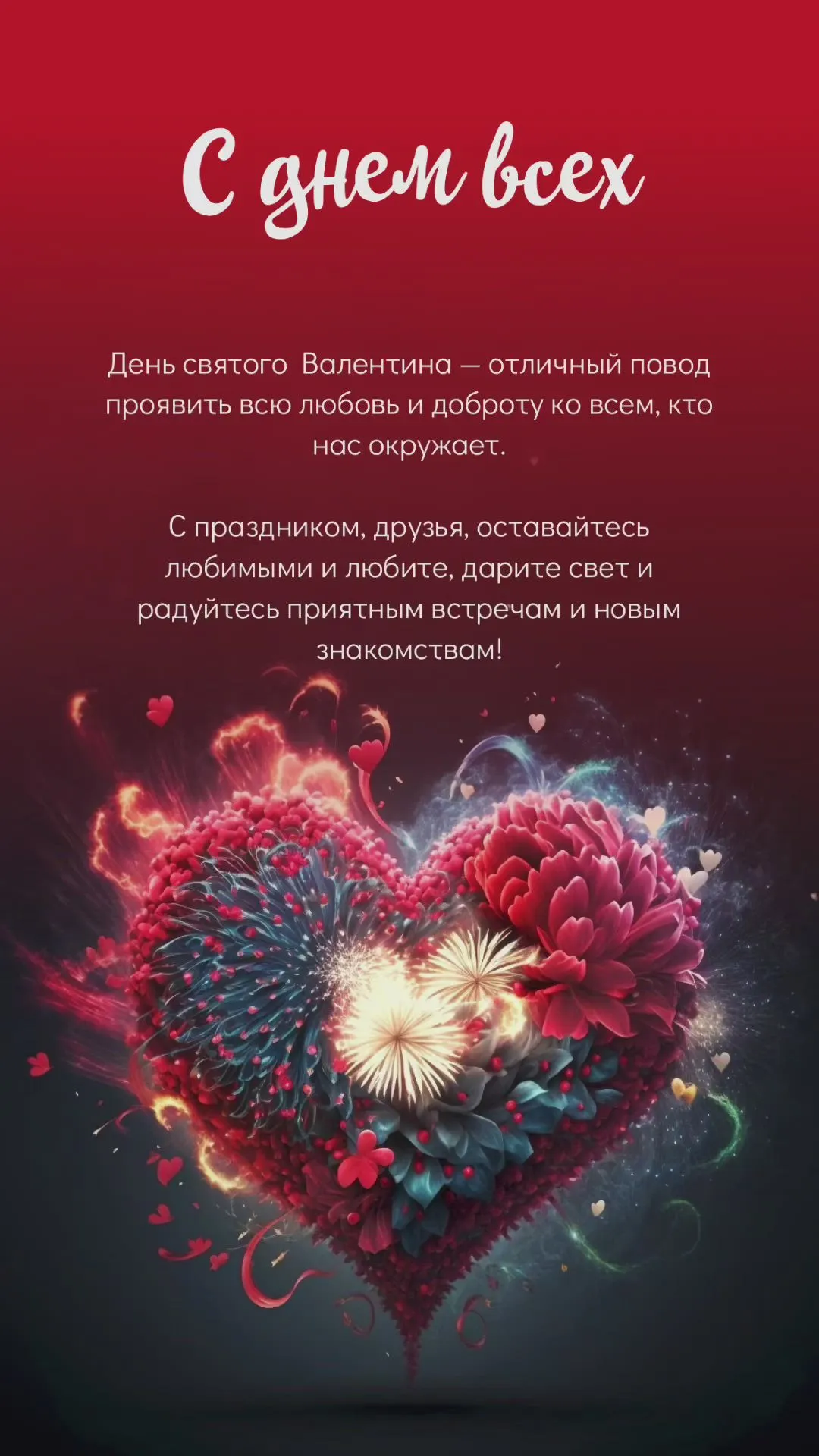 Любовь с днем рождения картинки
