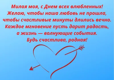 Праздничная, женская открытка с днем Святого Валентина женщине - С любовью,  Mine-Chips.ru