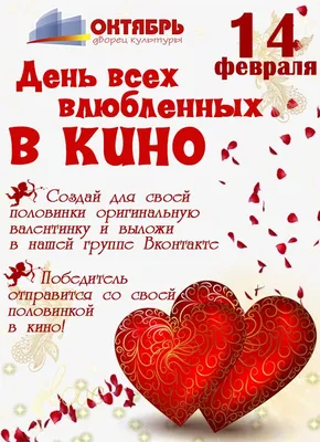 Подарки на День святого Валентина | Обед на Irk.ru: рестораны, кафе, бары  Иркутска