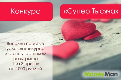 ВКонтакте» запустила сервис обмена анонимных валентинок - Мой-портал.ру