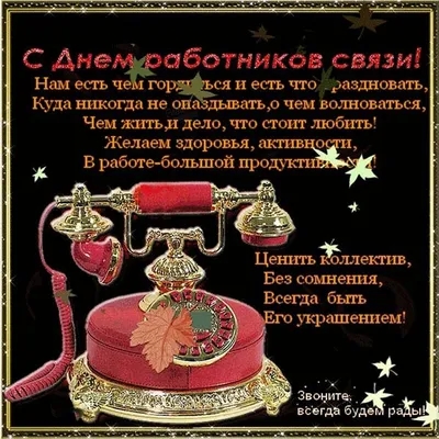 20 октября – День военного связиста - ОРТ: ort-tv.ru