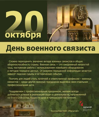 Картинки С Днем работников радио, телевидения и связи Украины (34 фото)