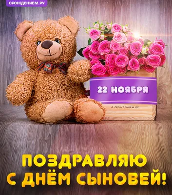 С Днём Сыновей!Храни Господь Всех Сыновей♥️ - YouTube