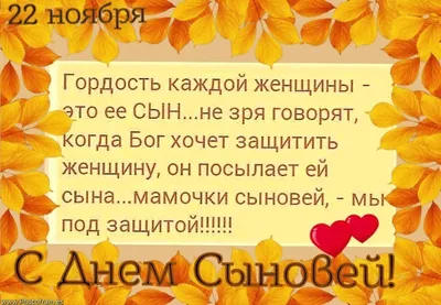 С днём сыновей! | Юмор о настроении, Смешные открытки, Сыновья