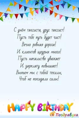 448 отметок «Нравится», 1 комментариев — Открытки для поздравления  (@gifotkritki.ru) в Instagram: «День автомобилиста. ?… | Современная  открытка, Открытки, Праздник