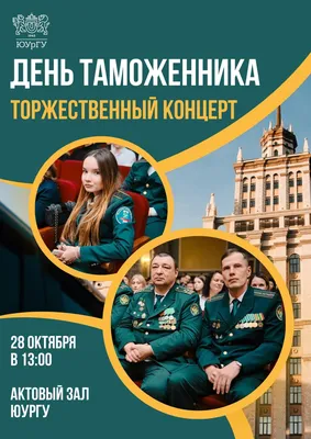 Сегодня в России отмечается День таможенника - НИА-КАЛИНИНГРАД