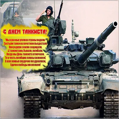 День танкиста - YouTube