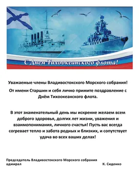 Современный Тихоокеанский флот (343/390) [Форумы Balancer.Ru]