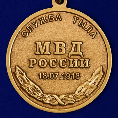 МВД России - 30 июля сотрудники тыловой службы #МВДРоссии отмечают  профессиональный праздник – День подразделений материально-технического и  хозяйственного обеспечения органов внутренних дел Российской Федерации.  Исторические предпосылки создания ...