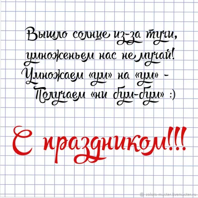 Шаблон открытки \"С Днём Учителя \" учителю математики в интернет-магазине  Ярмарка Мастеров по цене 150 ₽ – JNEEYRU | Открытки и пригласительные,  Чайковский - доставка по России