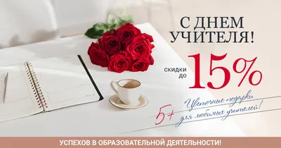 Букет С днем учителя» с хризантемами, розами и ирисами - купить во  Владивостоке за 4 850 руб