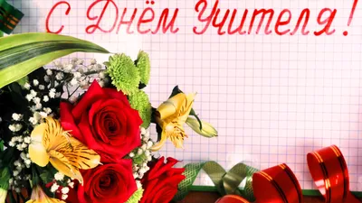 Букет на день учителя из роз за 1770 ₽ с доставкой по Москве