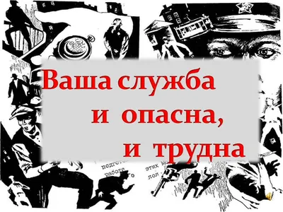 Глава округа Истра поздравила с профессиональным праздником сотрудников уголовного  розыска / Новости / Администрация городского округа Истра