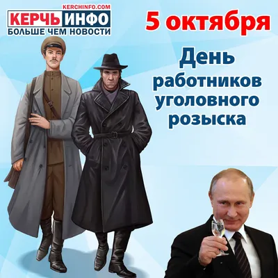 Службе уголовного розыска исполнилось 104 года - Новости города Крупки и  Крупского района | Сайт газеты \"Крупскі веснік\"