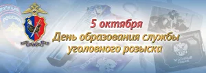 Открытка в День работников уголовного розыска Украины открытки,  поздравления на cards.tochka.net