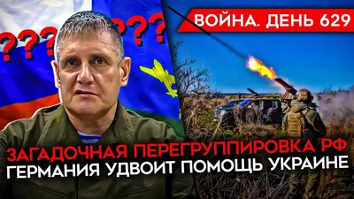 День украинской армии/День вооруженных сил Украины 2021