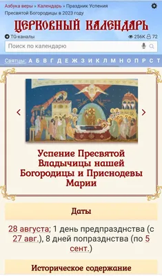 Авдеевцы отмечают Успение праведной Анны, матери Пресвятой Богородицы:  приметы и традиции. Новини Авдіївки | AVDEEVKA.CITY