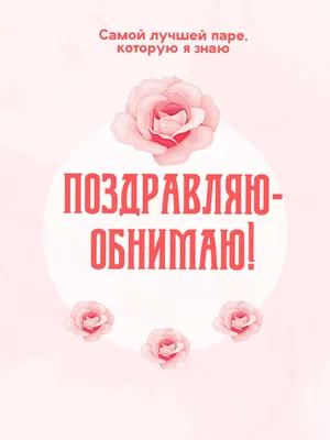 Картинки С Днем Святого Валентина - Валентинки с 14 февраля - скачать (99  шт.)
