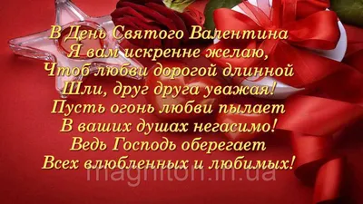 День святого Валентина: картинки, валентинки, стихи для поздравления  любимых в 2021 году - sib.fm