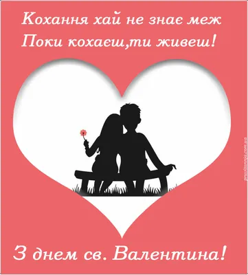 Не забудьте поздравить с Днём Святого Валентина своих бывших | Пикабу