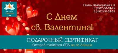 Открытки 14 февраля день всех влюбленных с днем святого валентина с...