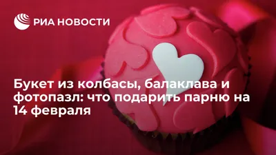 С Днем влюбленных 2022 – поздравления, стихи, картинки, проза, смс —  online.ua