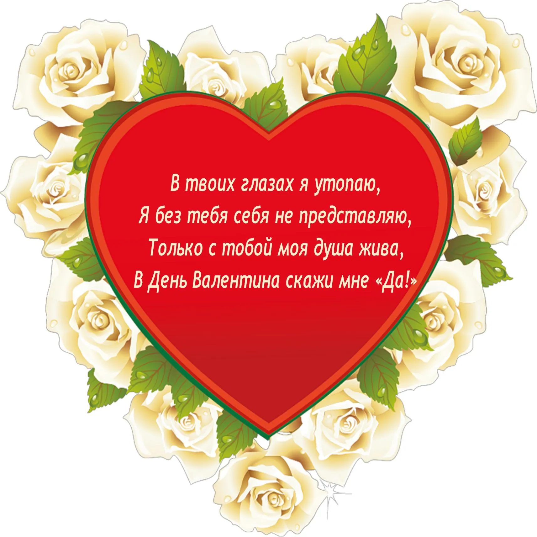 Открытка сердечко