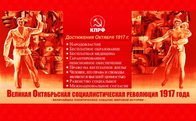 День октябрьской революции. 2023, Атнинский район — дата и место  проведения, программа мероприятия.