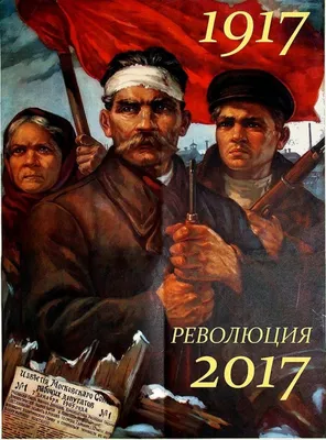7 ноября — День Октябрьской революции 1917 года в России / Открытка дня /  Журнал Calend.ru