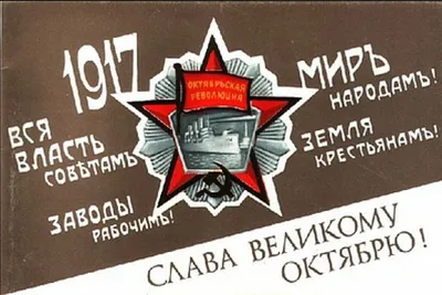 7 ноября памятная дата. День Великой Октябрьской социалистической революции  : Новости Димитровграда