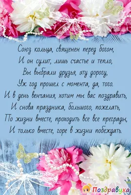 Открытка \"С Таинством Венчания!\" в интернет-магазине Ярмарка Мастеров по  цене 370 ₽ – R00LGBY | Открытки, Санкт-Петербург - доставка по России