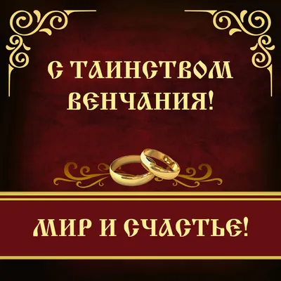 Открытка \"С днем венчания\", конверт+ для денег, голубой Сувенирная  мастерская 170987978 купить в интернет-магазине Wildberries