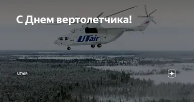 Российский вертолетчик рассказал об украинской ПВО - РИА Новости, 29.04.2022