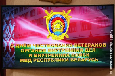 Награды для Ветеранов МВД