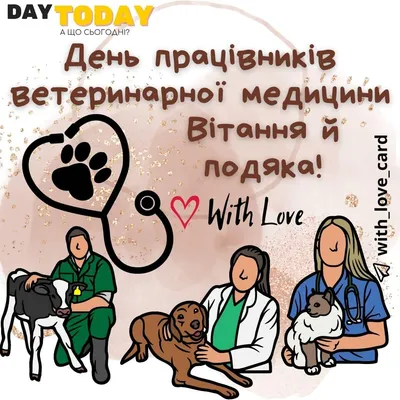 Актив партпроекта \"Защита животного мира\" поздравил ветеринаров с  профессиональным праздником