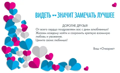 Всех друзей и гостей моего блога, С Днем любви и романтики!. Обсуждение на  LiveInternet - Российский Сервис Онлайн-Дневников