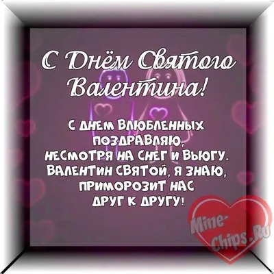 День святого валентина картинки поздравления любимому мужу - 64 фото
