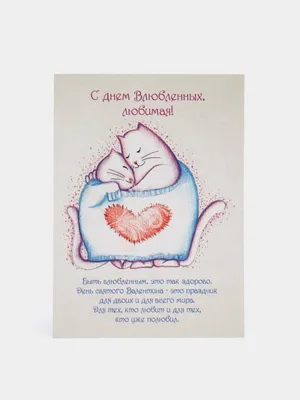 Открытка с днем влюбленных с мишкой — Slide-Life.ru