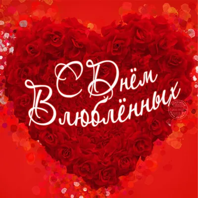 Съедобная картинка на торт С Днем Влюбленных сердце из роз - купить по  доступной цене