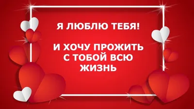 С Днем святого Валентина: трогательные поздравления в прозе, стихах и  картинках - МЕТА